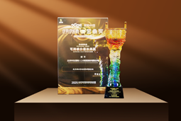 荣耀时刻 | 万象城AWC国际荣获2025采购中国优秀供应商“金鼎奖”