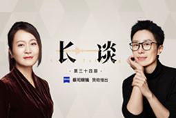 曾诚X脱不花《长谈》：AI时代的工作真相